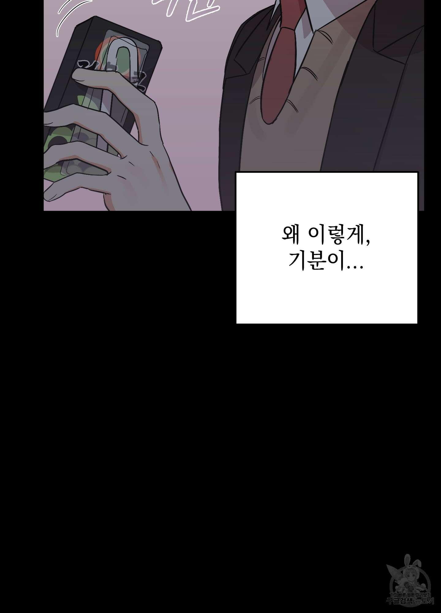 나의 망한 XXX 72화 62