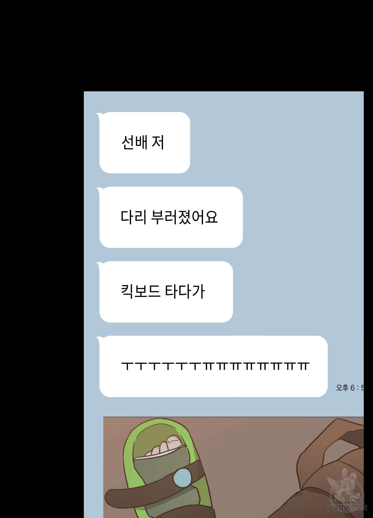 나의 망한 XXX 72화 63