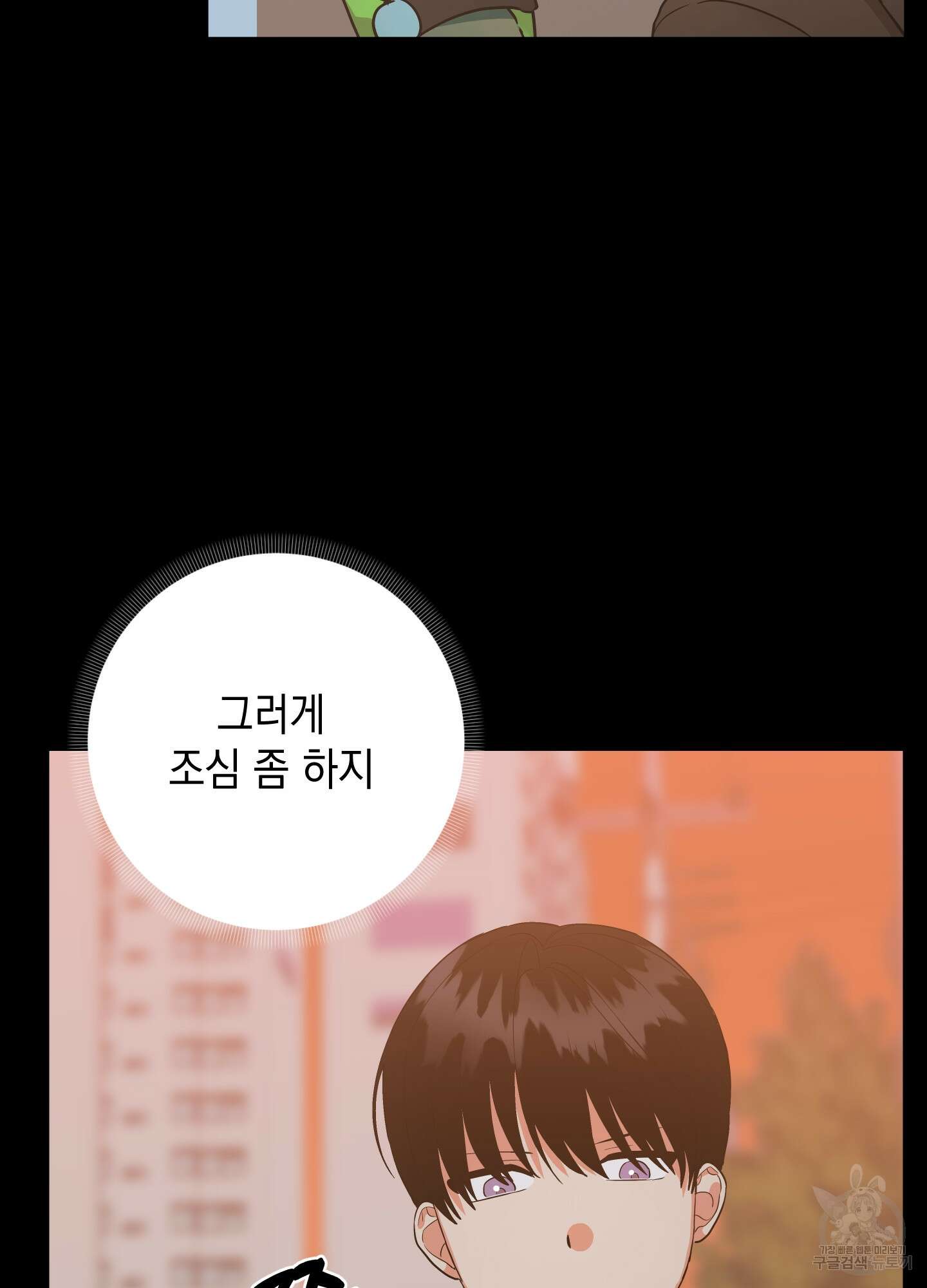나의 망한 XXX 72화 64
