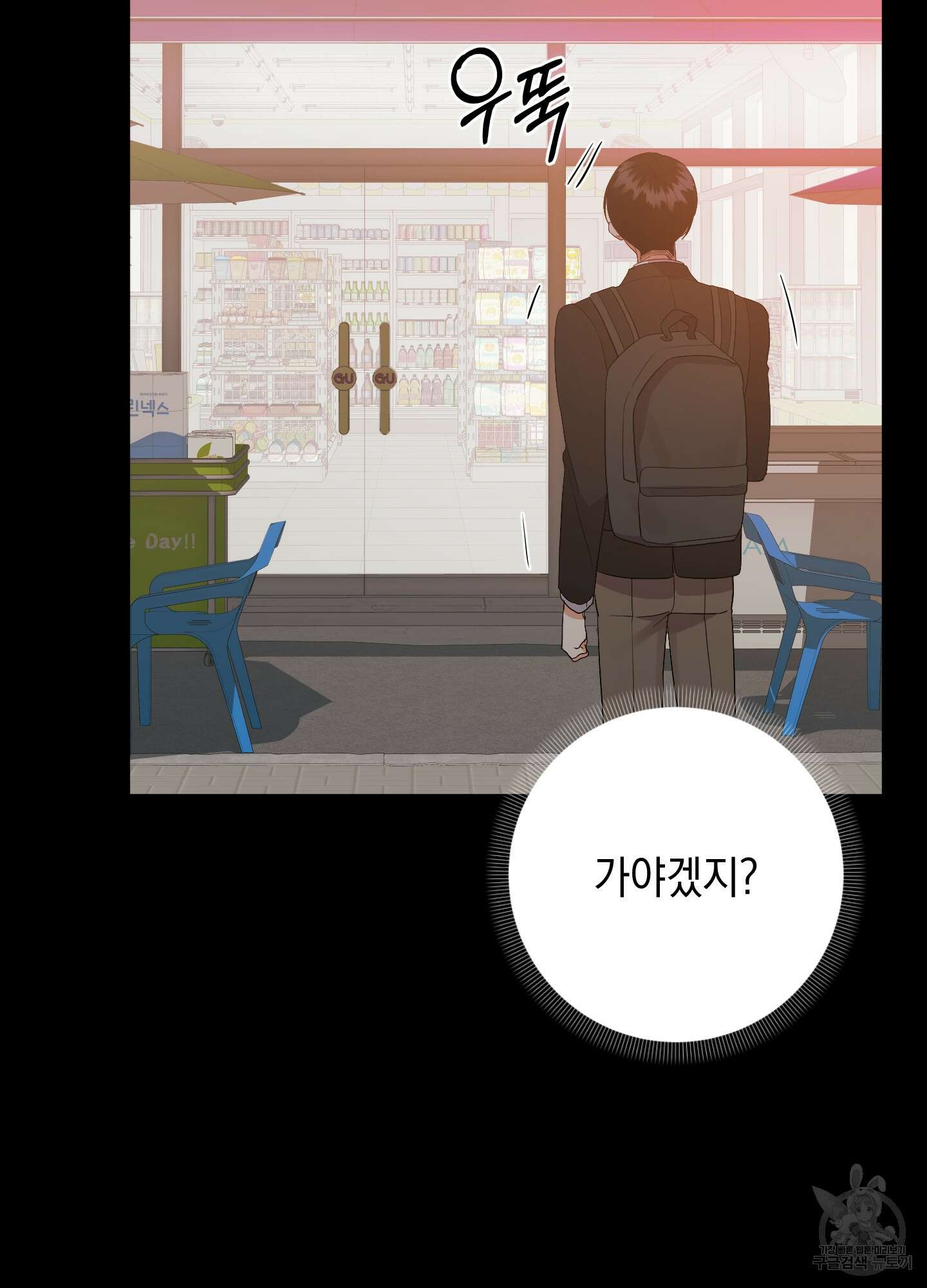 나의 망한 XXX 72화 68