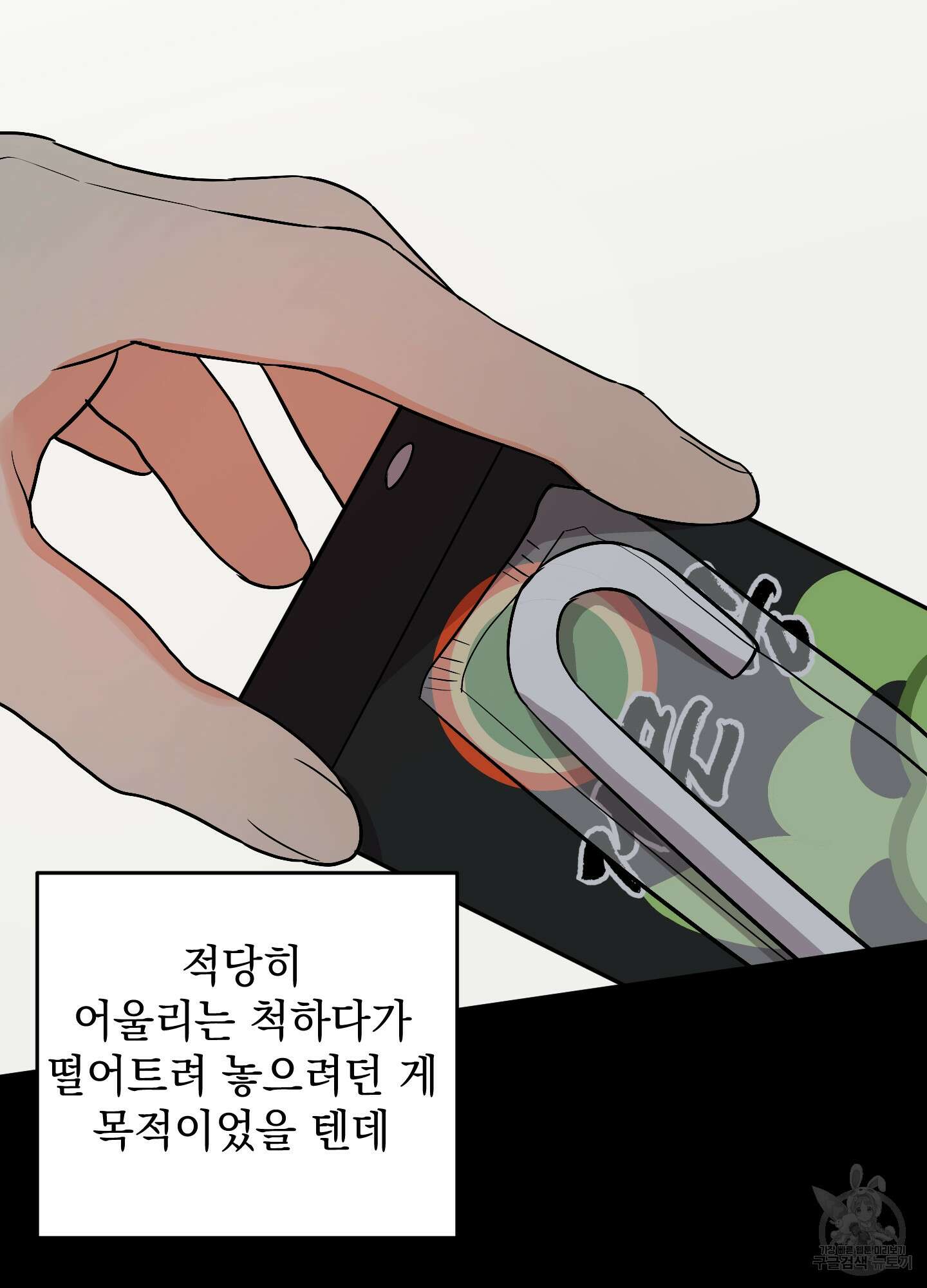나의 망한 XXX 72화 73