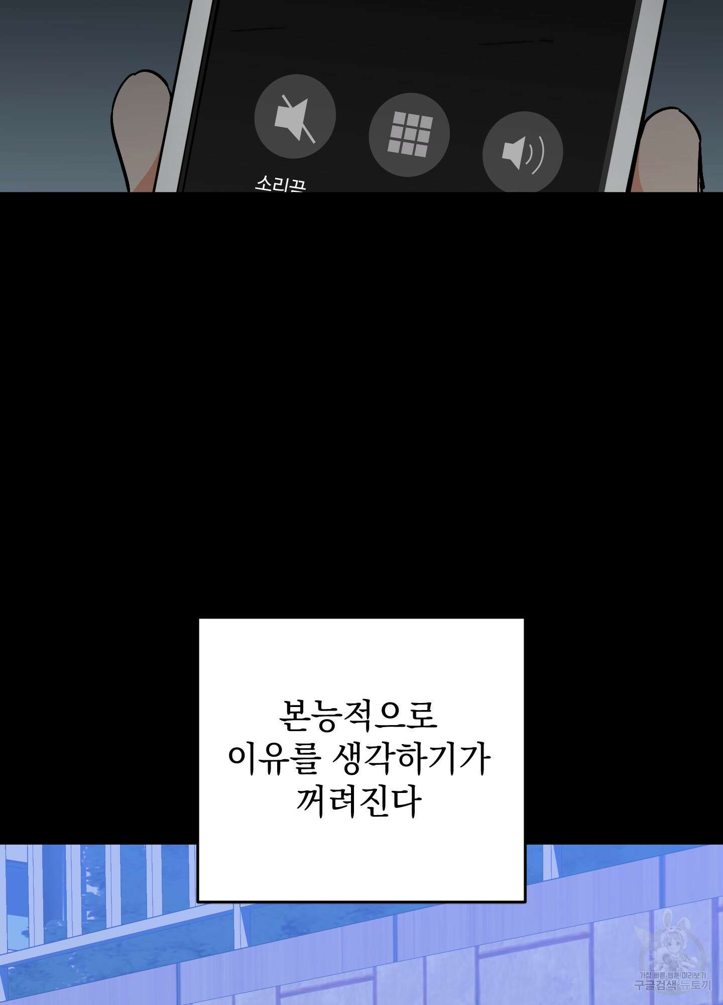 나의 망한 XXX 72화 76