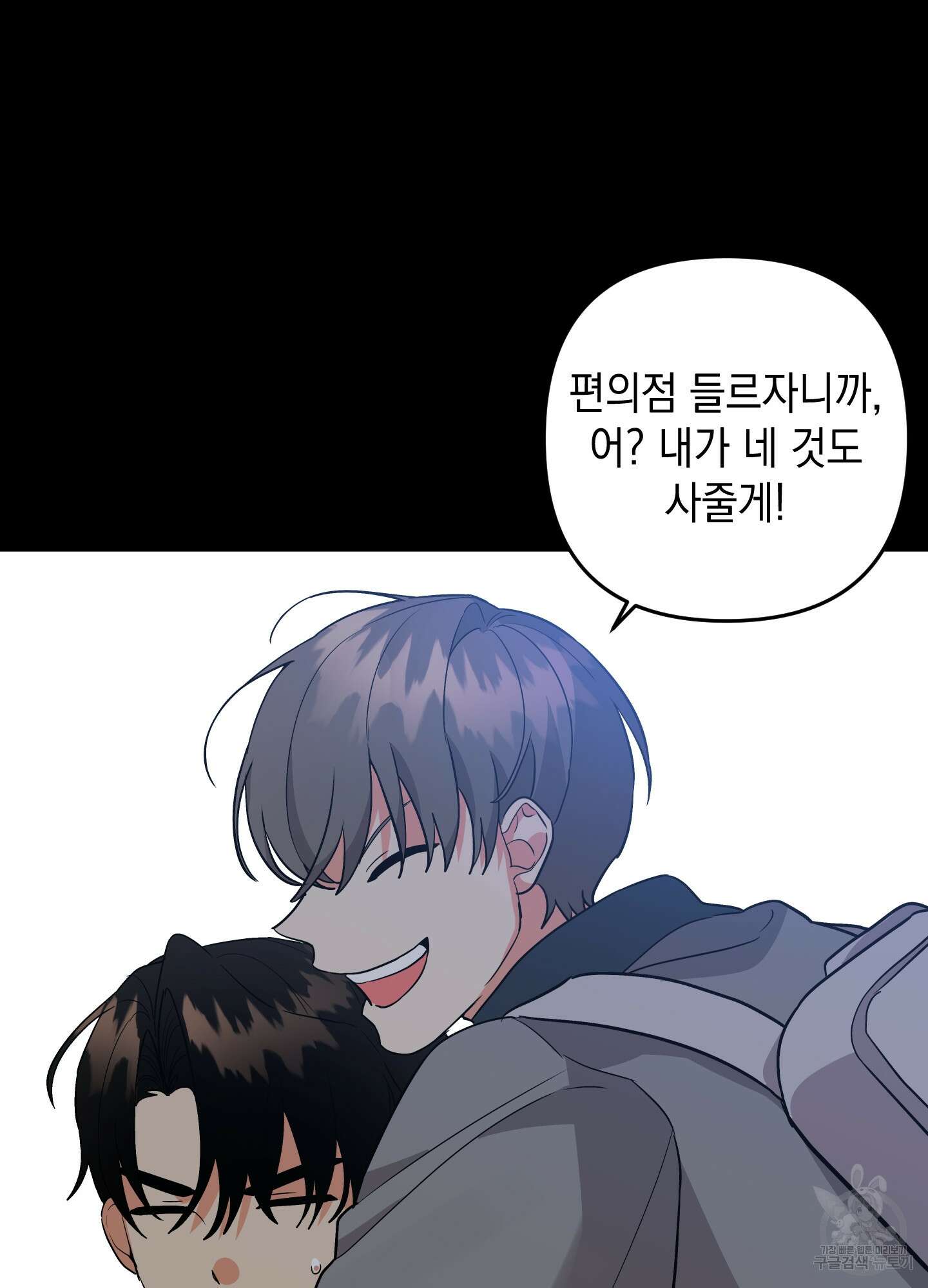나의 망한 XXX 72화 81