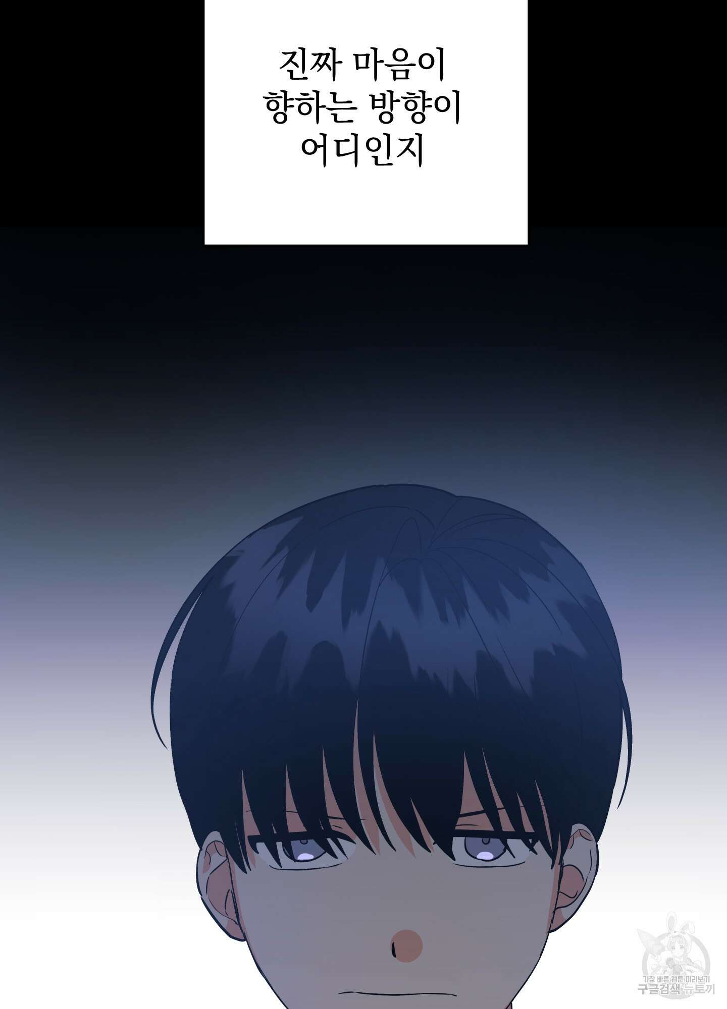 나의 망한 XXX 72화 86