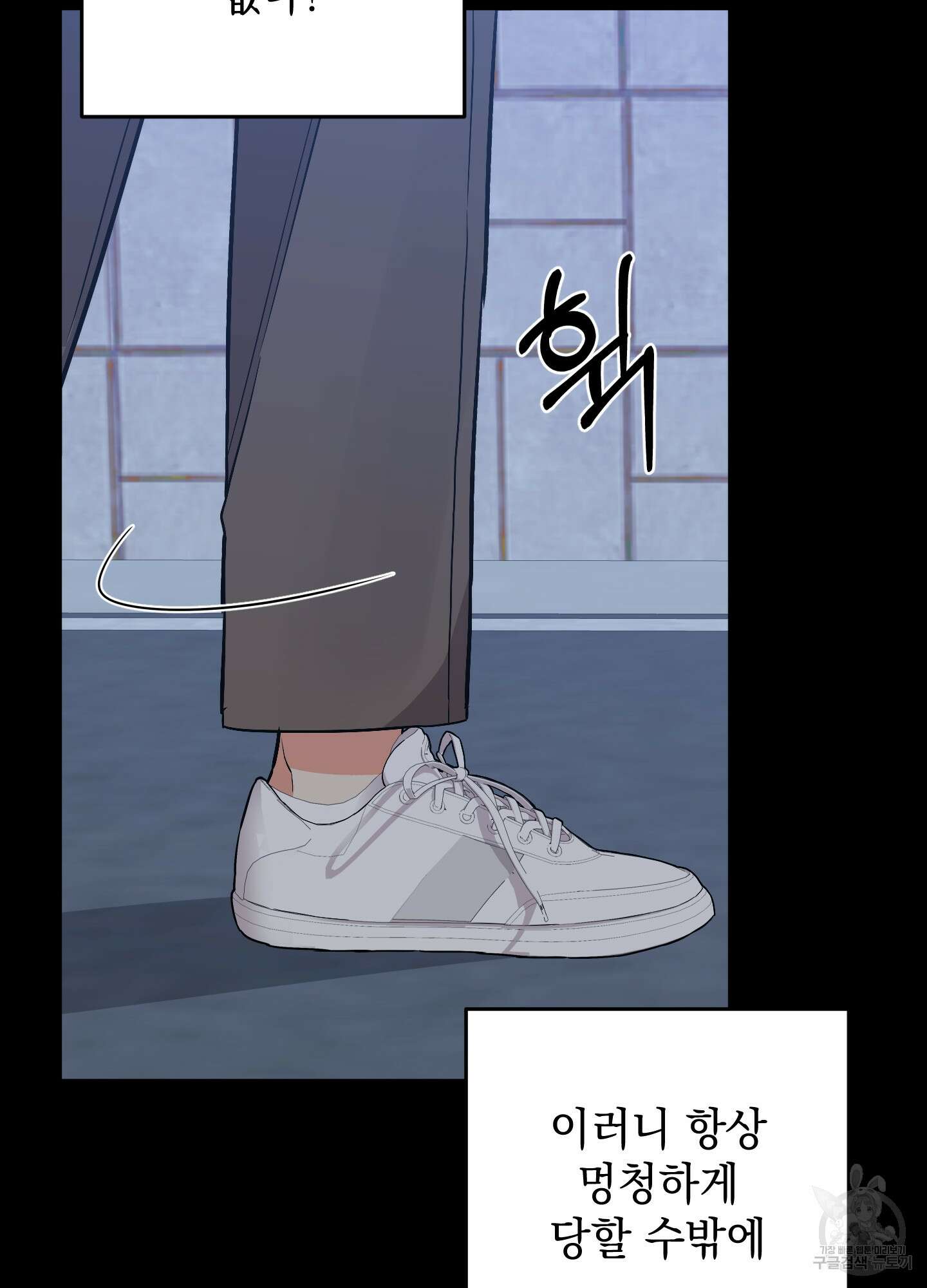 나의 망한 XXX 72화 88