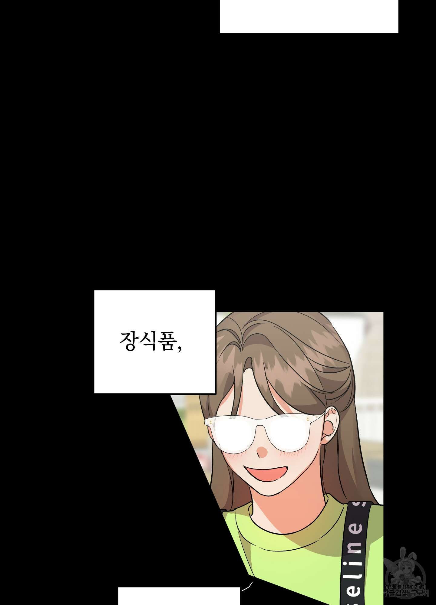 나의 망한 XXX 72화 89