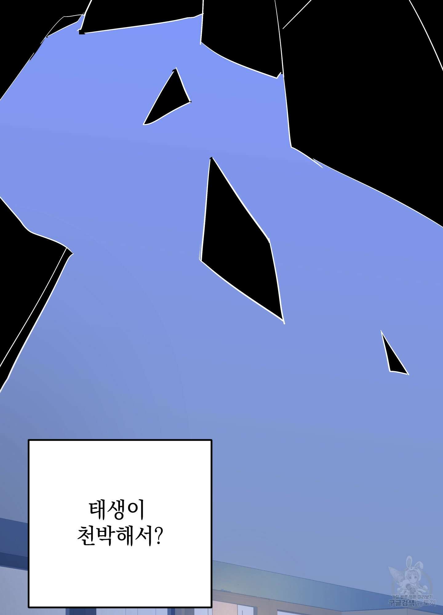 나의 망한 XXX 72화 92