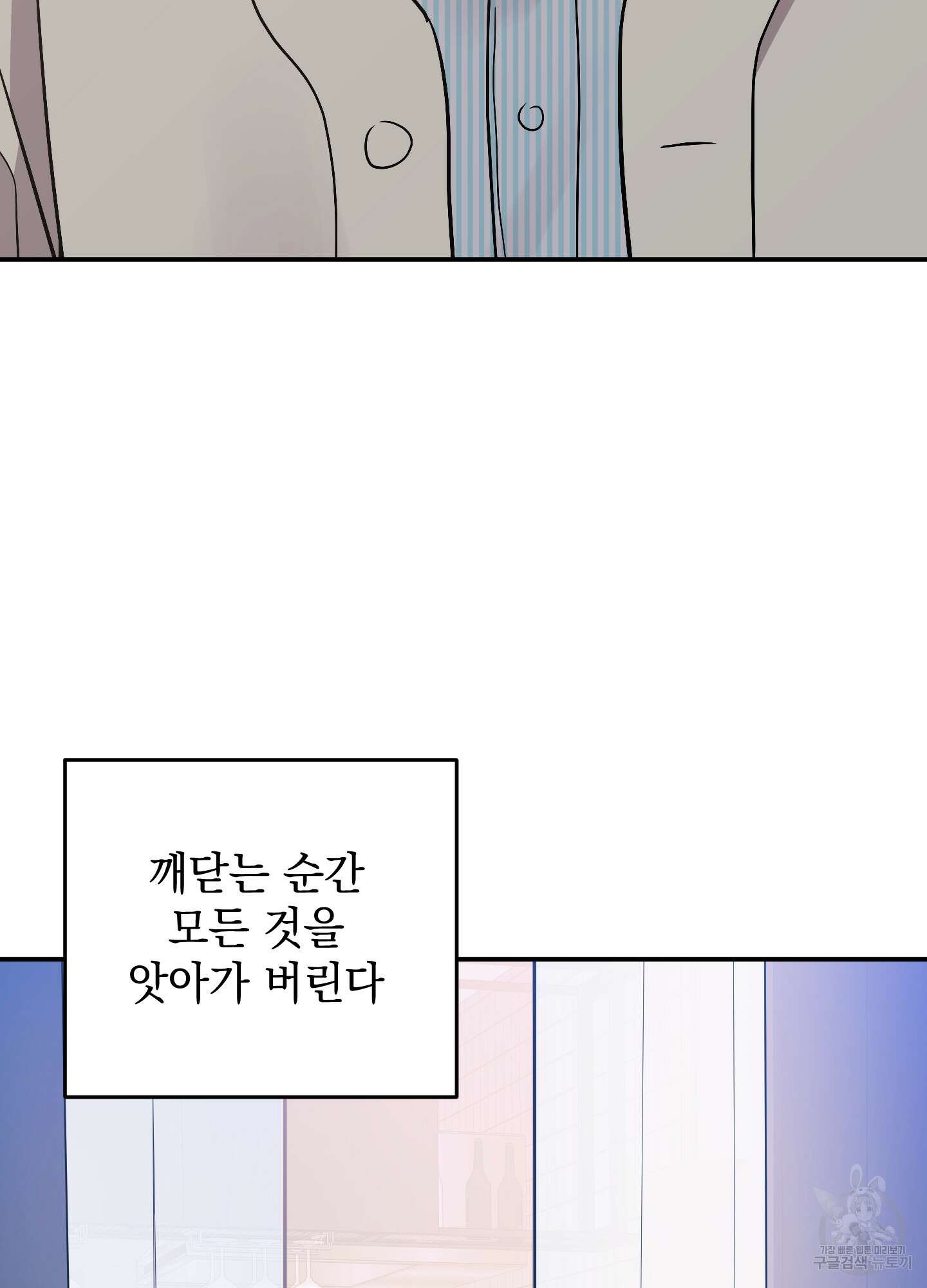 나의 망한 XXX 72화 97