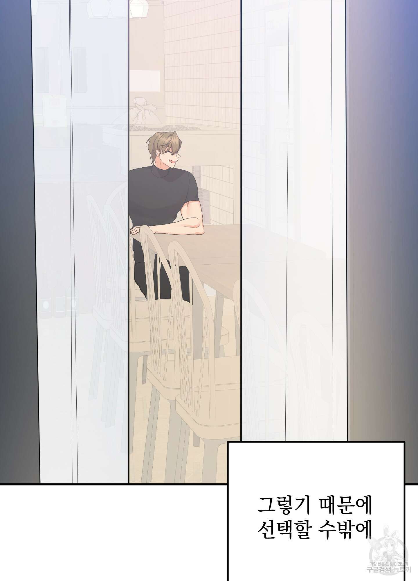 나의 망한 XXX 72화 98