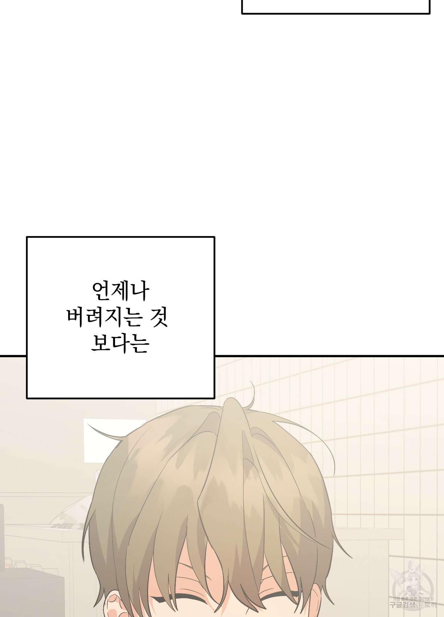 나의 망한 XXX 72화 99