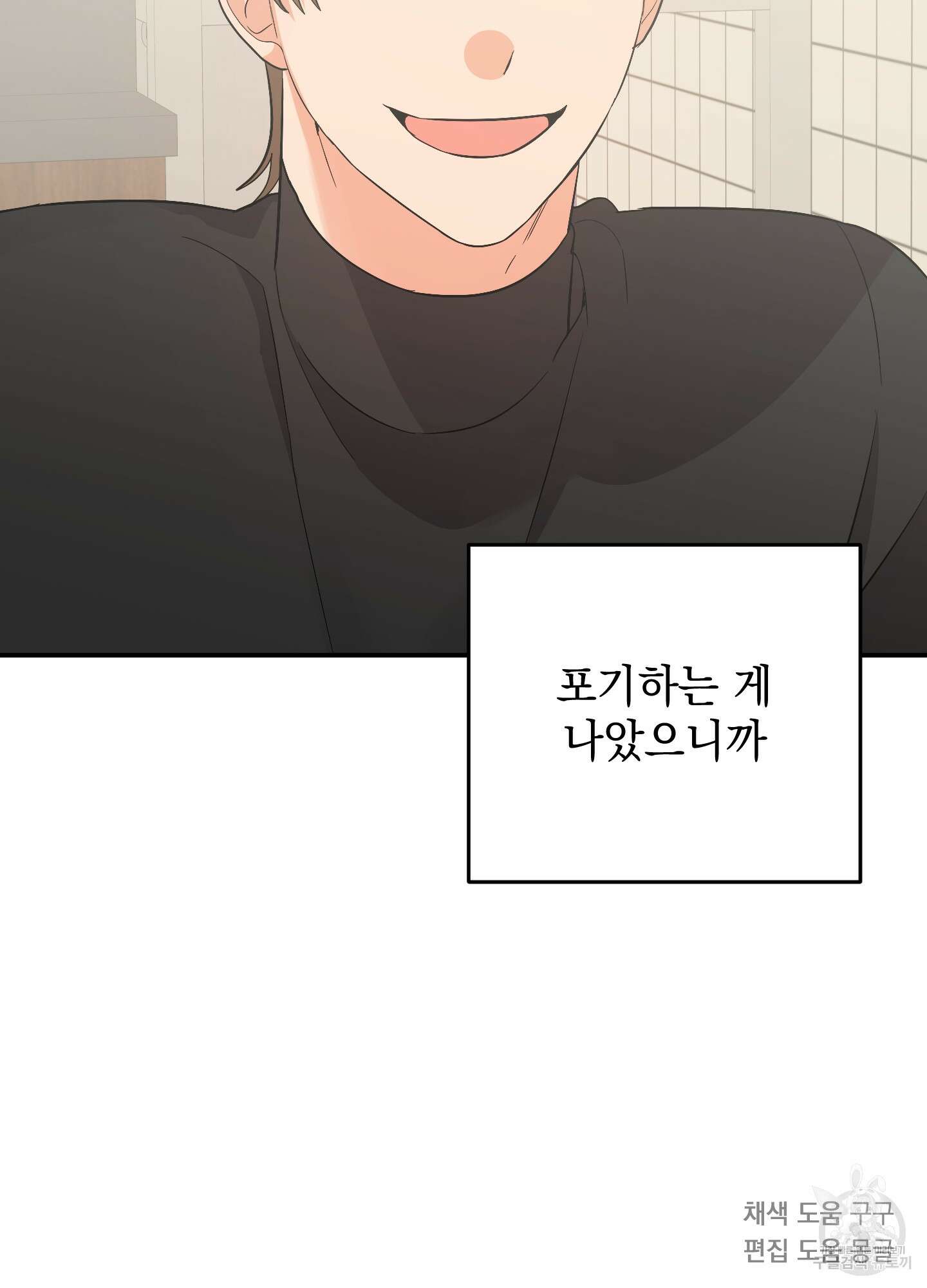 나의 망한 XXX 72화 100