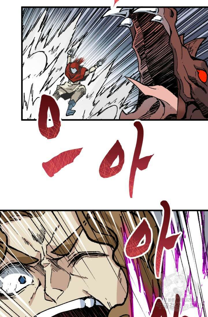 최강인데 또 레벨업 146화 10