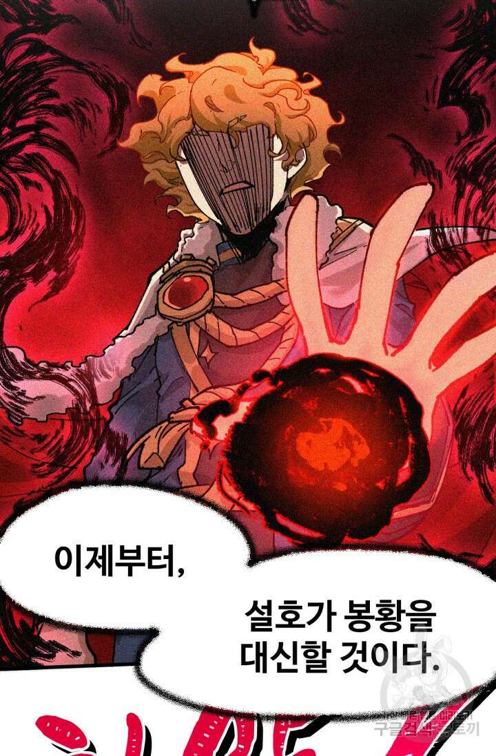 최강인데 또 레벨업 167화 11
