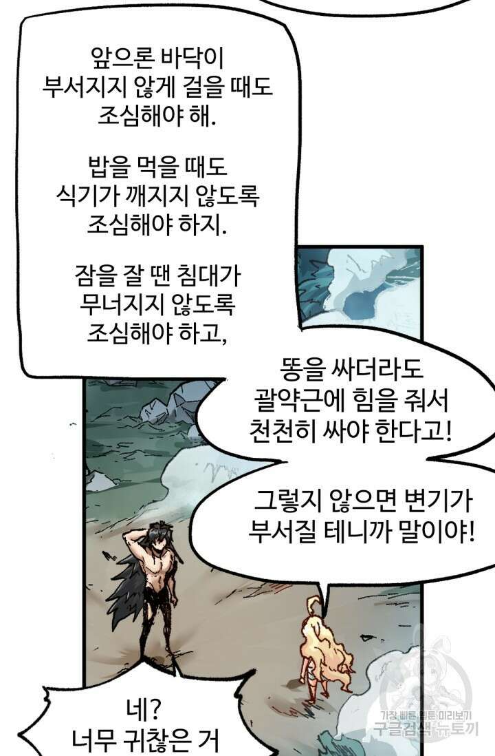 최강인데 또 레벨업 171화 16