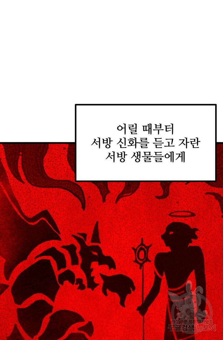 최강인데 또 레벨업 180화 13