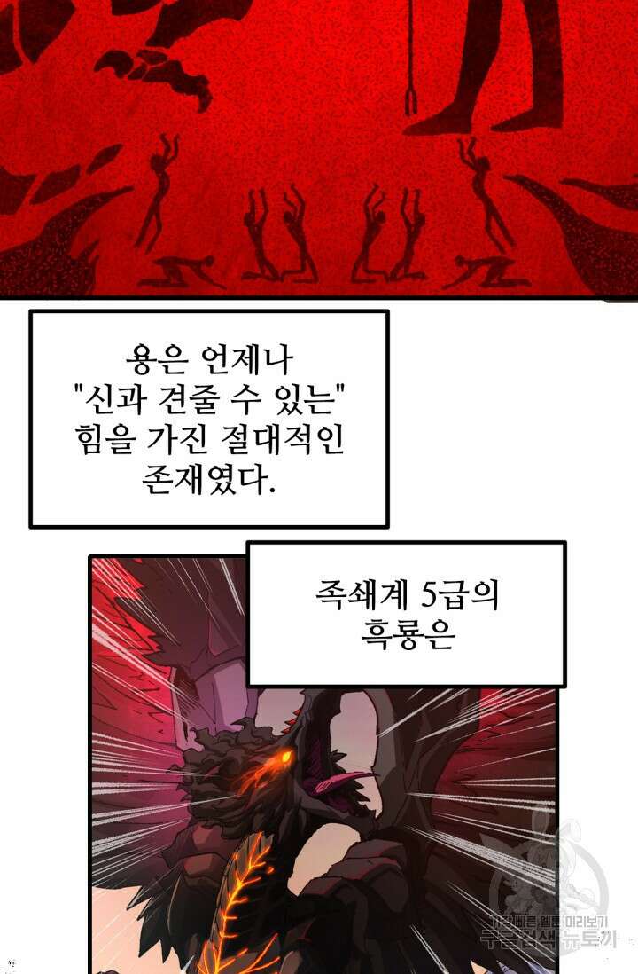 최강인데 또 레벨업 180화 14