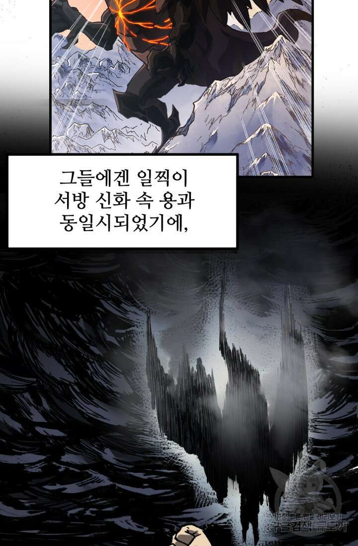 최강인데 또 레벨업 180화 15