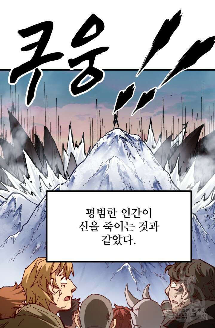 최강인데 또 레벨업 180화 17