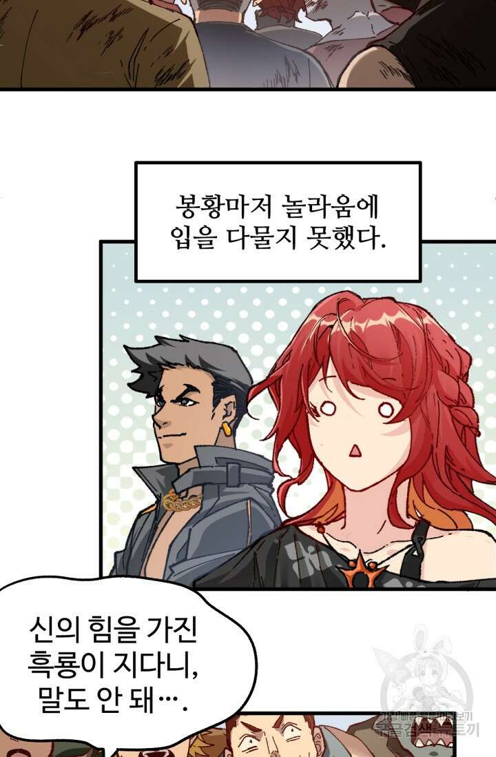 최강인데 또 레벨업 180화 18