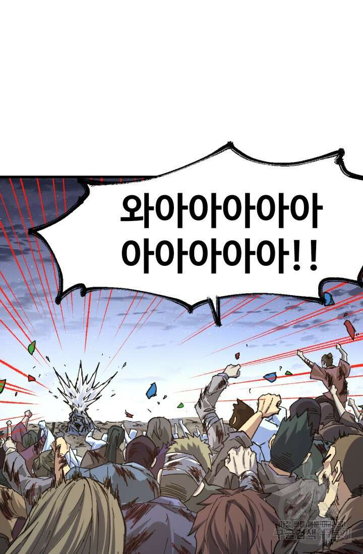 최강인데 또 레벨업 190화 2