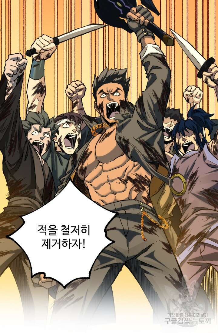 최강인데 또 레벨업 190화 4