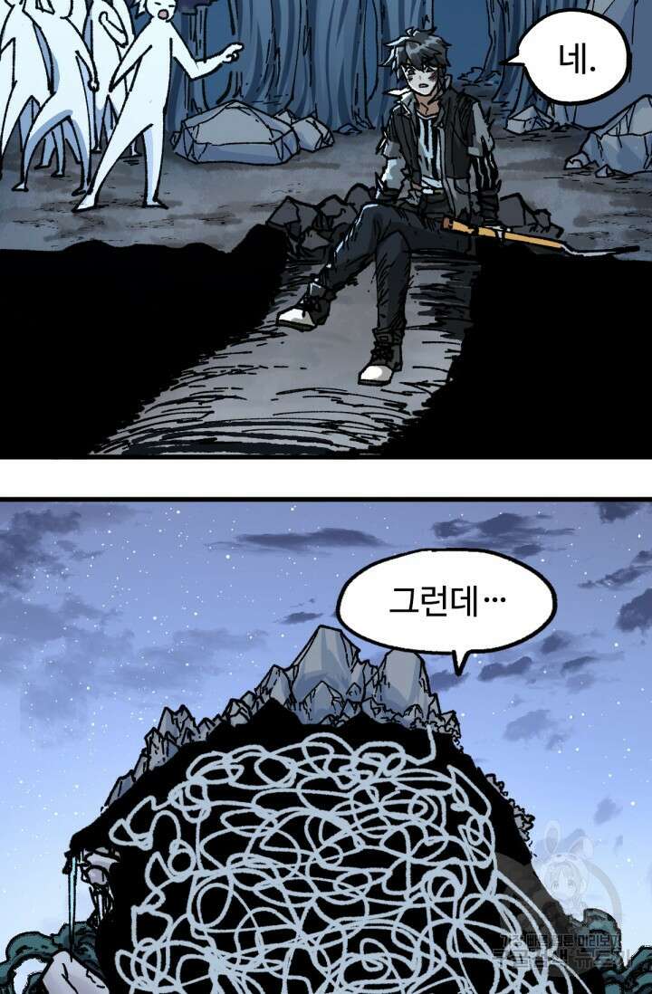 최강인데 또 레벨업 190화 16