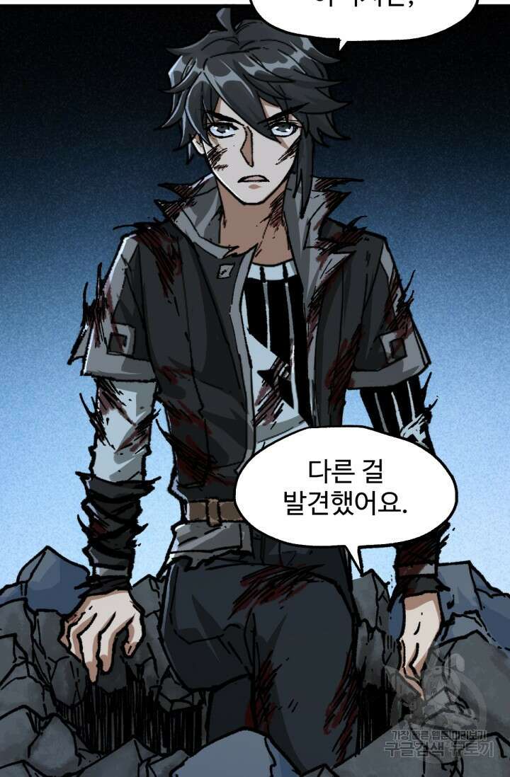 최강인데 또 레벨업 190화 18