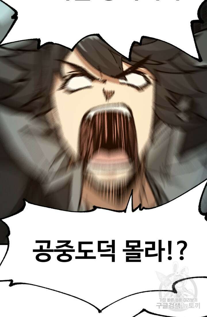 최강인데 또 레벨업 200화 6