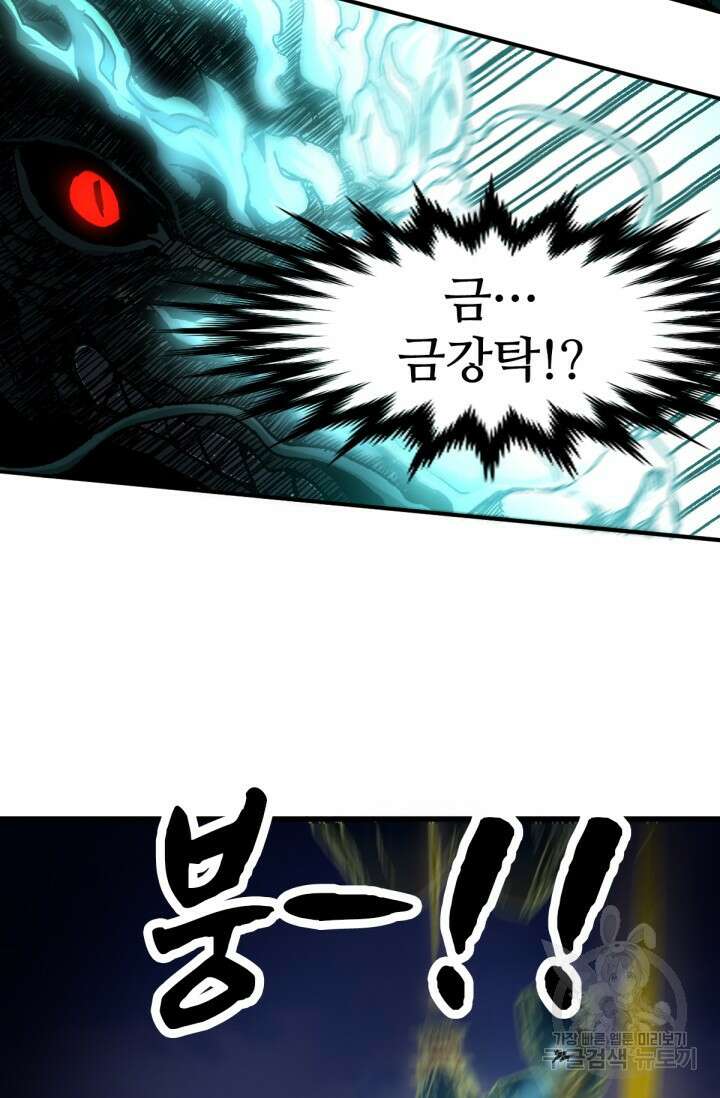 최강인데 또 레벨업 200화 10