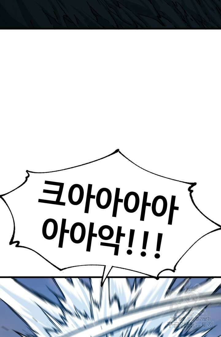 최강인데 또 레벨업 200화 15