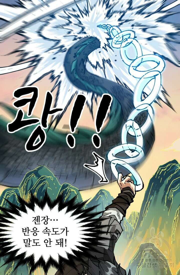 최강인데 또 레벨업 200화 16