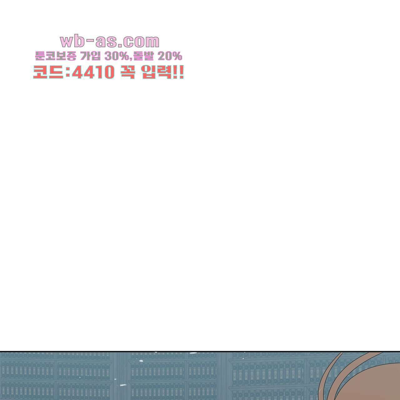 세 개의 세계 39화 1