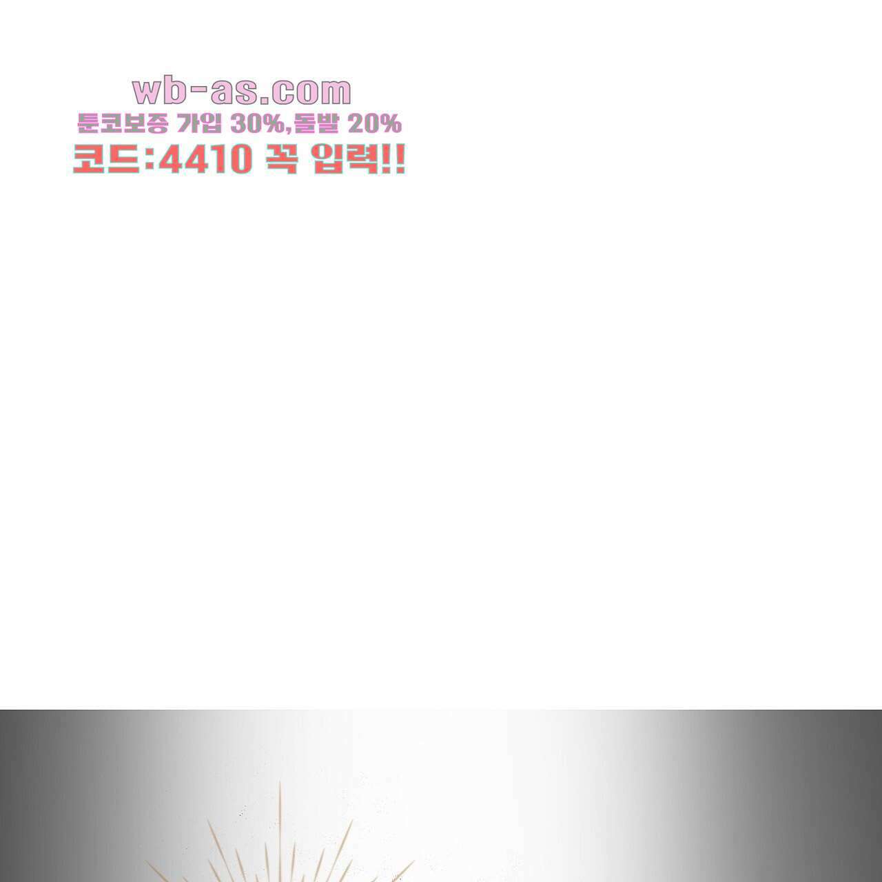 세 개의 세계 39화 11