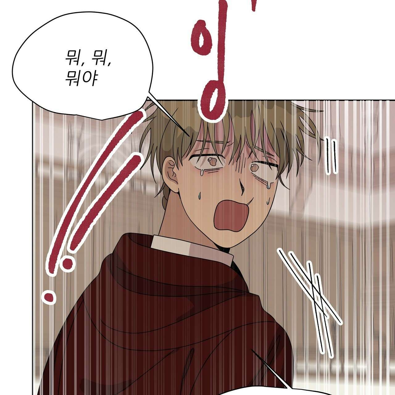 세 개의 세계 39화 20