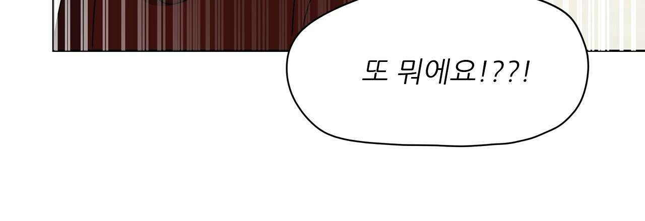 세 개의 세계 39화 21