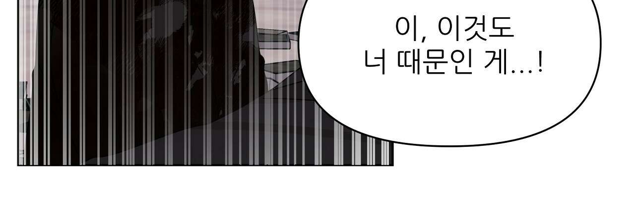 세 개의 세계 39화 24