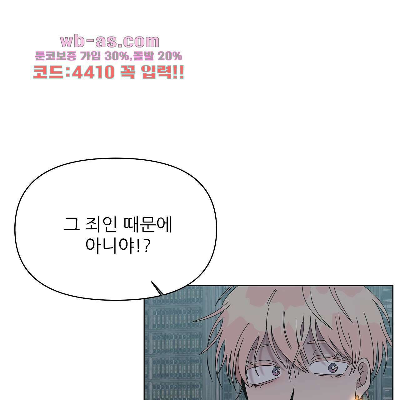 세 개의 세계 39화 25