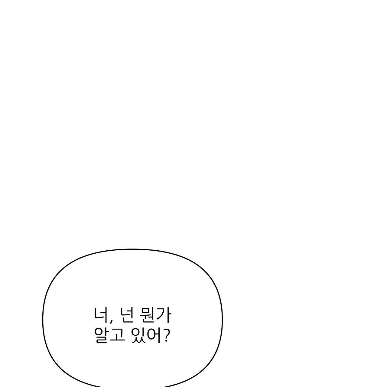 세 개의 세계 39화 28