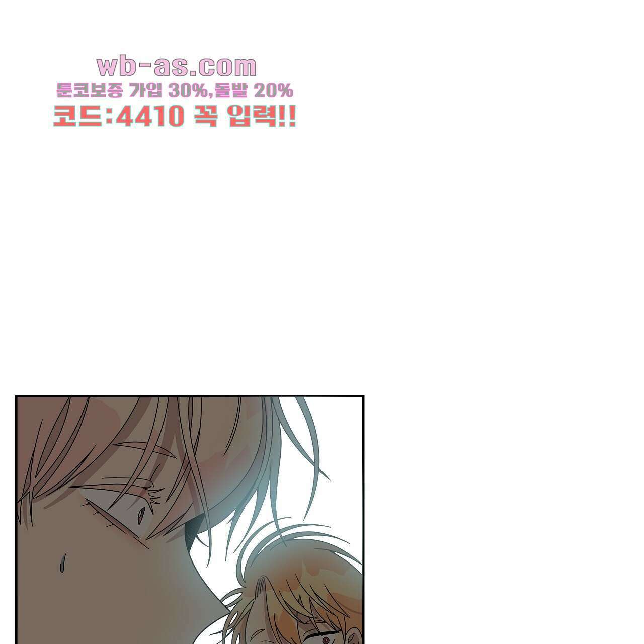 세 개의 세계 39화 35