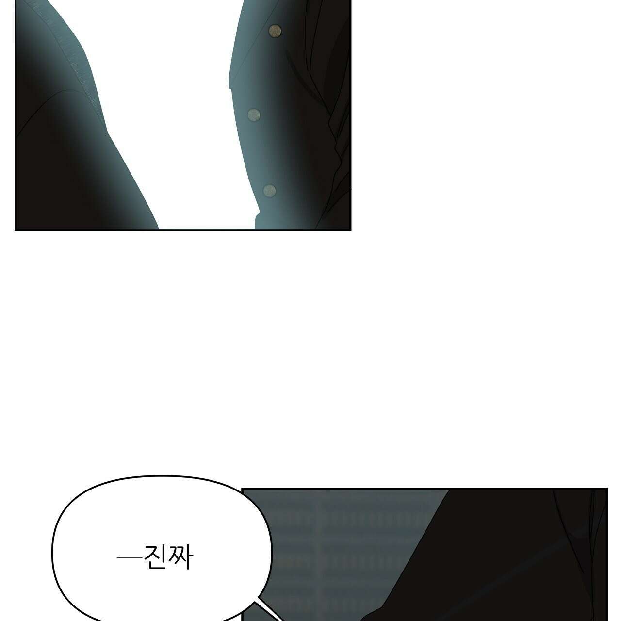 세 개의 세계 39화 37