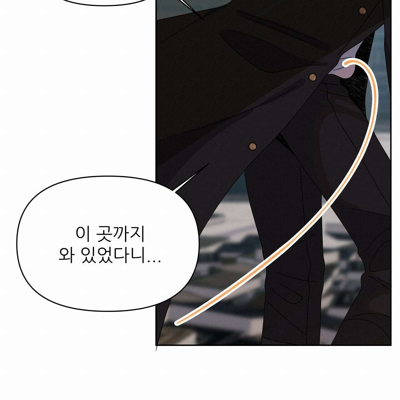 세 개의 세계 39화 38