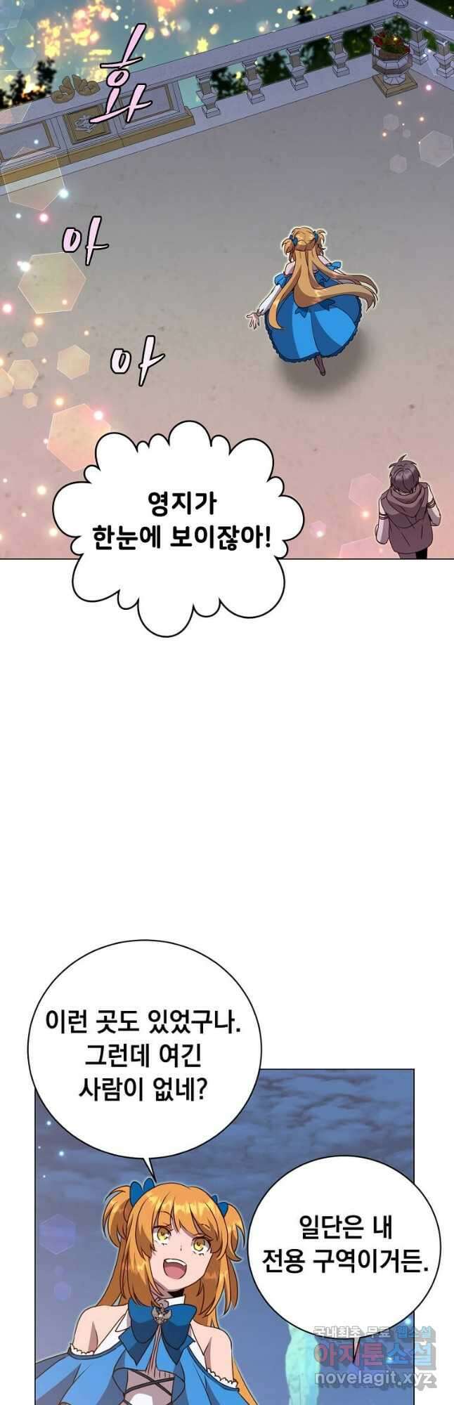 만렙 영웅님께서 귀환하신다! 146화 2