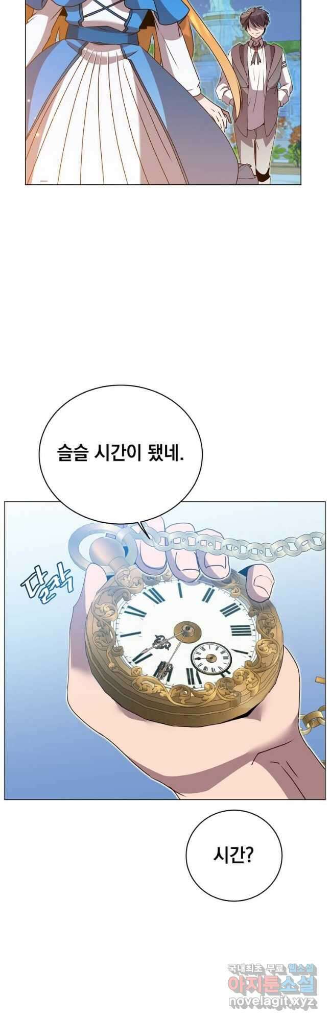 만렙 영웅님께서 귀환하신다! 146화 3