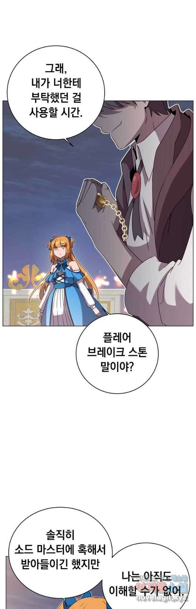 만렙 영웅님께서 귀환하신다! 146화 4