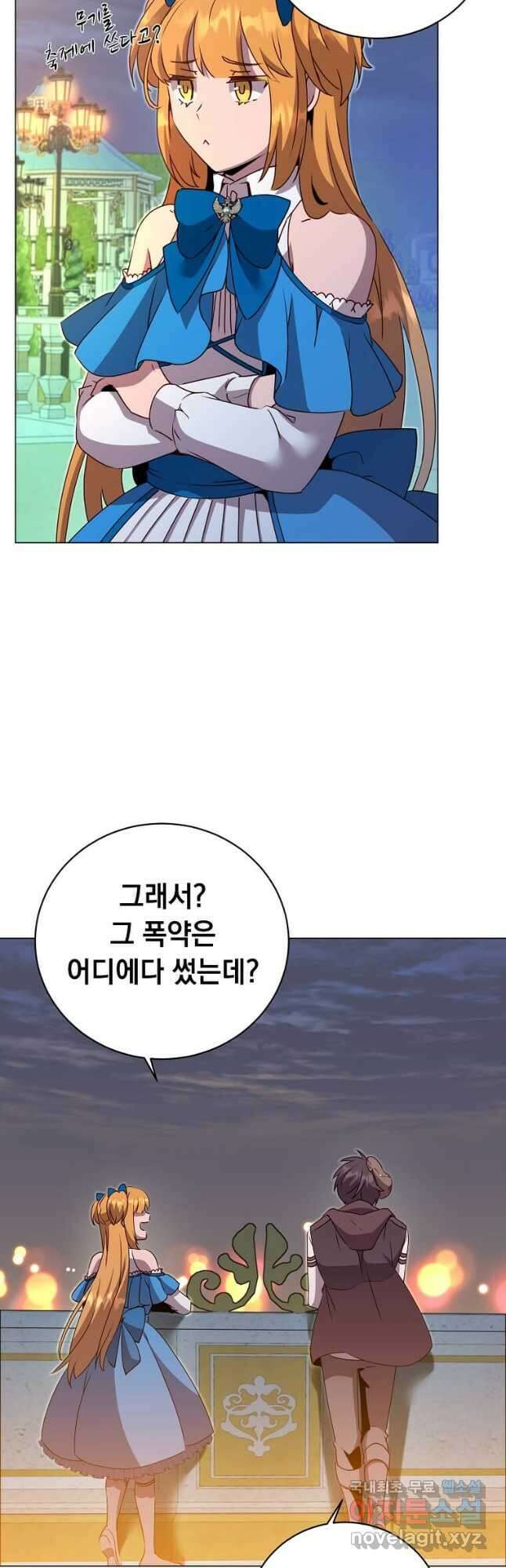 만렙 영웅님께서 귀환하신다! 146화 5
