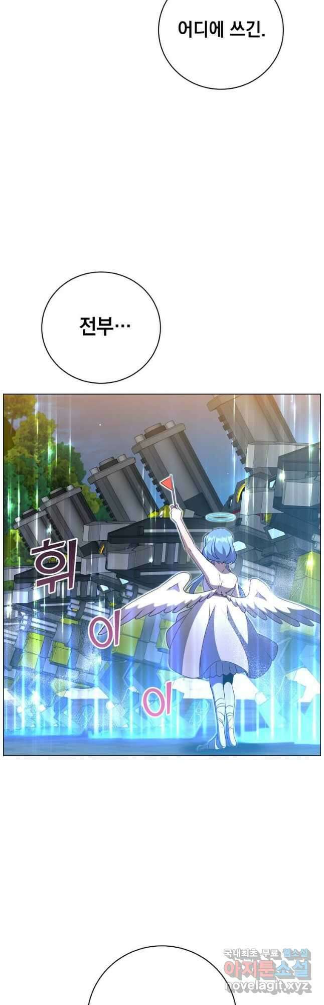 만렙 영웅님께서 귀환하신다! 146화 6
