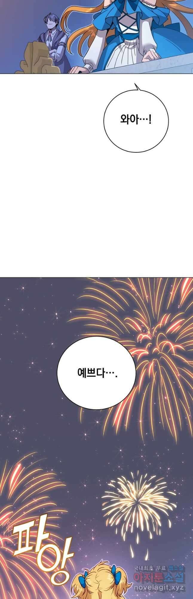 만렙 영웅님께서 귀환하신다! 146화 11