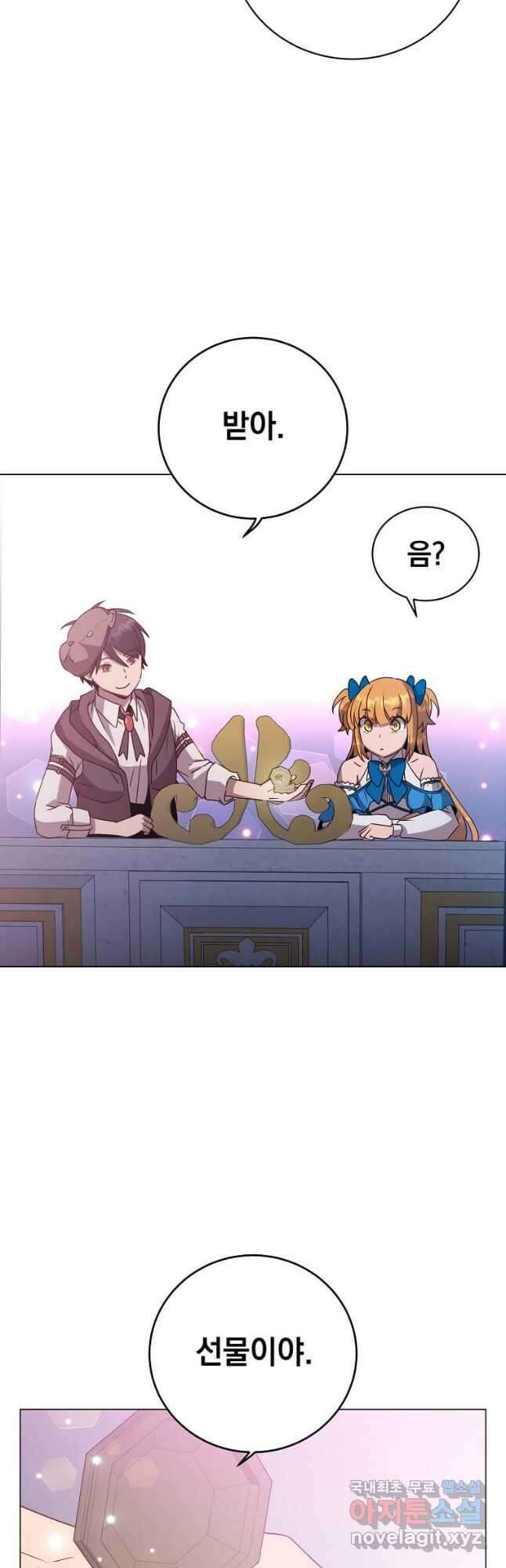만렙 영웅님께서 귀환하신다! 146화 13