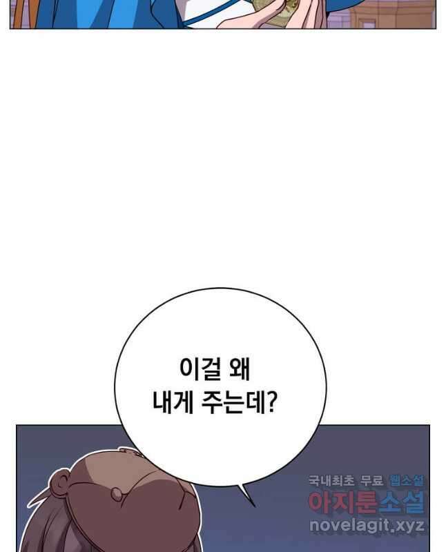 만렙 영웅님께서 귀환하신다! 146화 15
