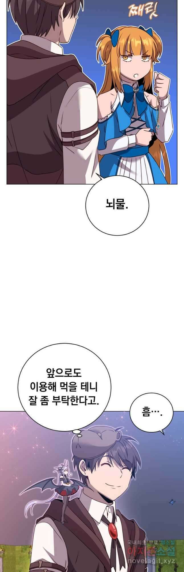 만렙 영웅님께서 귀환하신다! 146화 16